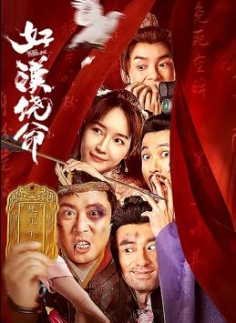 伊人焦久影院